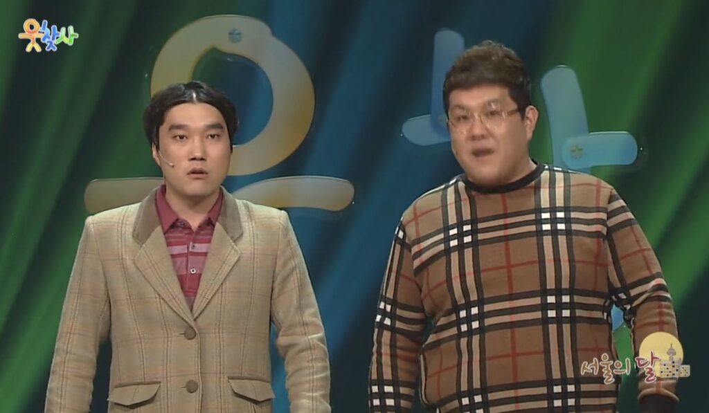 웃찾사 서울의달