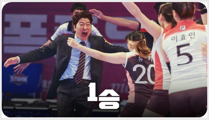 국민스포츠의 절대 강자