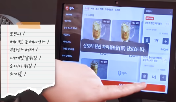 홍윤화 오뎅바