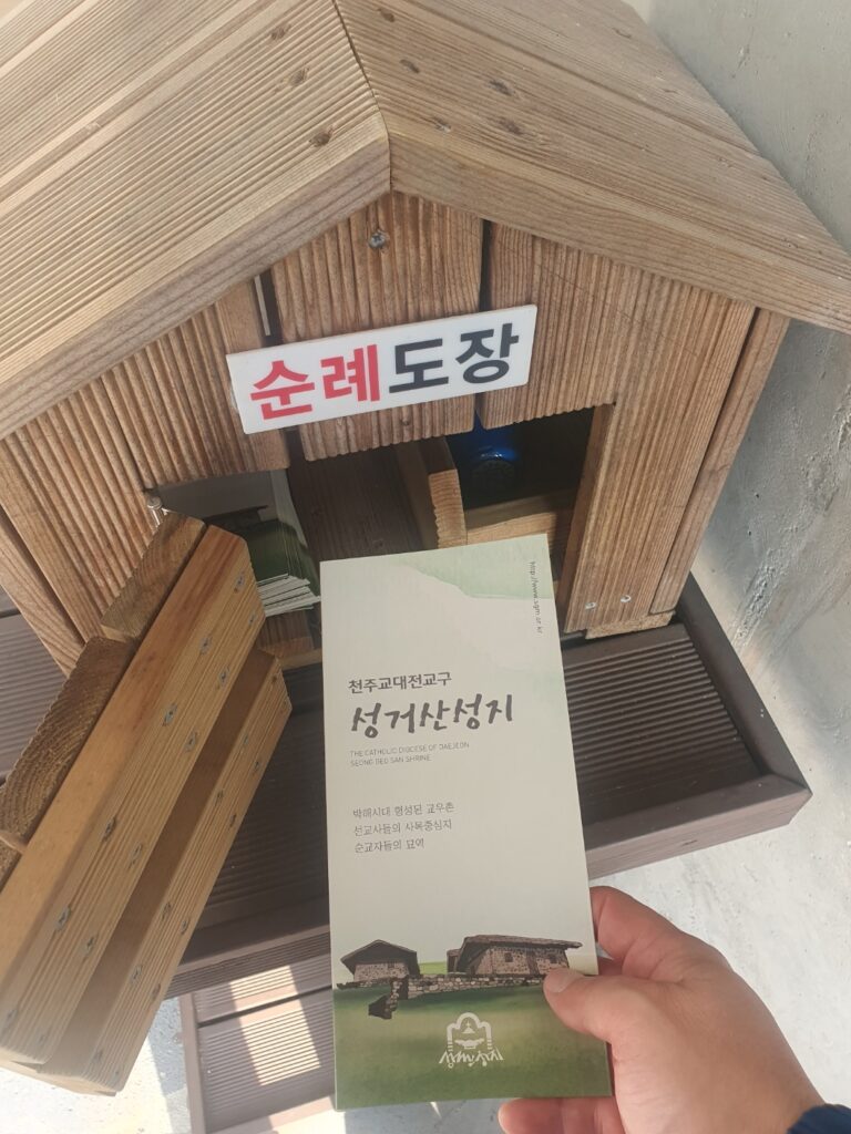 병인박해 150주년 기념성당