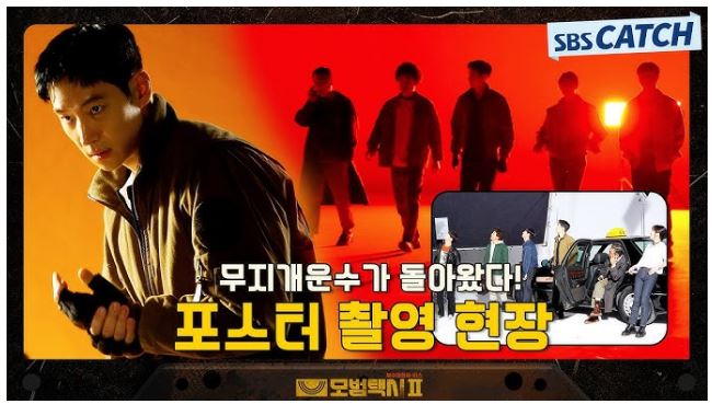 SBS 드라마 모범택시 3 주인공 김도기가 택시를 몰고 복수를 향해 달리는 장면