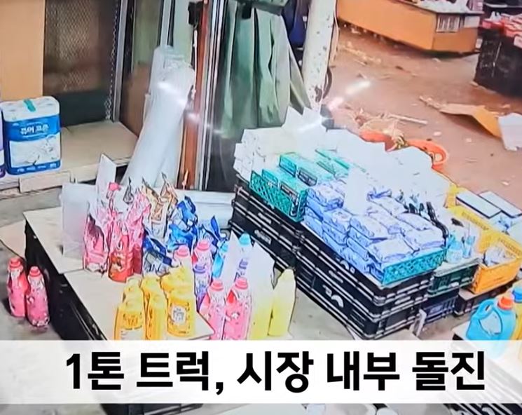 부천 중앙제일시장 내 1톤 트럭 돌진 사고 현장 모습”