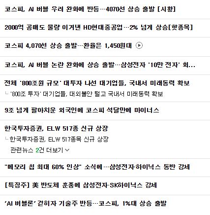 2026년 삼성전자 주가 전망을 나타내는 반도체 이미지와 상승 그래프”