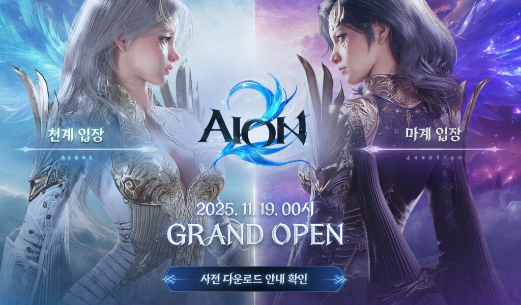 아이온2 캐릭터와 전투 장면 합성 이미지